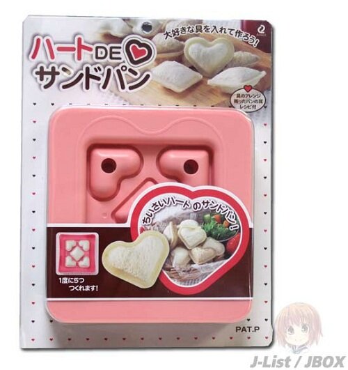 Mini Heart Sandwich Maker Kawaii Food