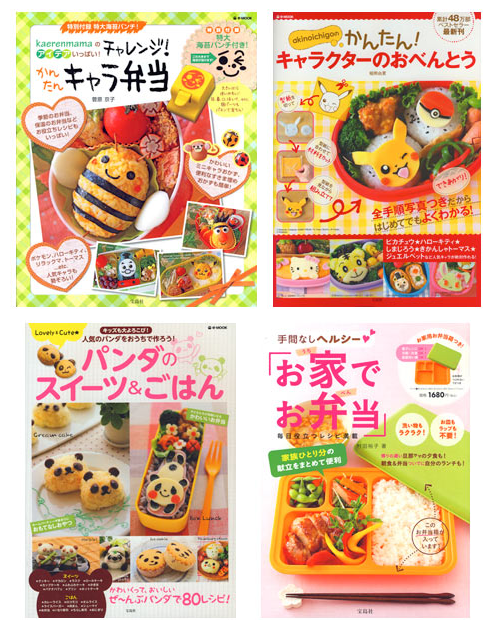 Bento Cookbooks Kawaii Bento Book Kawaii Food Blog